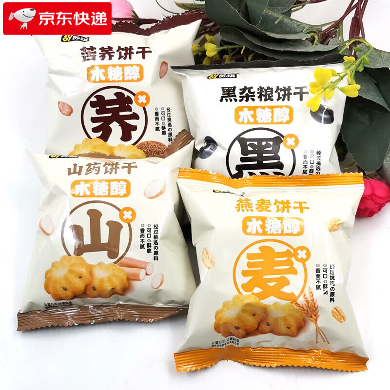 苏琪木糖醇杂粮饼干苦荞山药燕麦饼干食品好吃的早餐饼干可口 黑杂粮