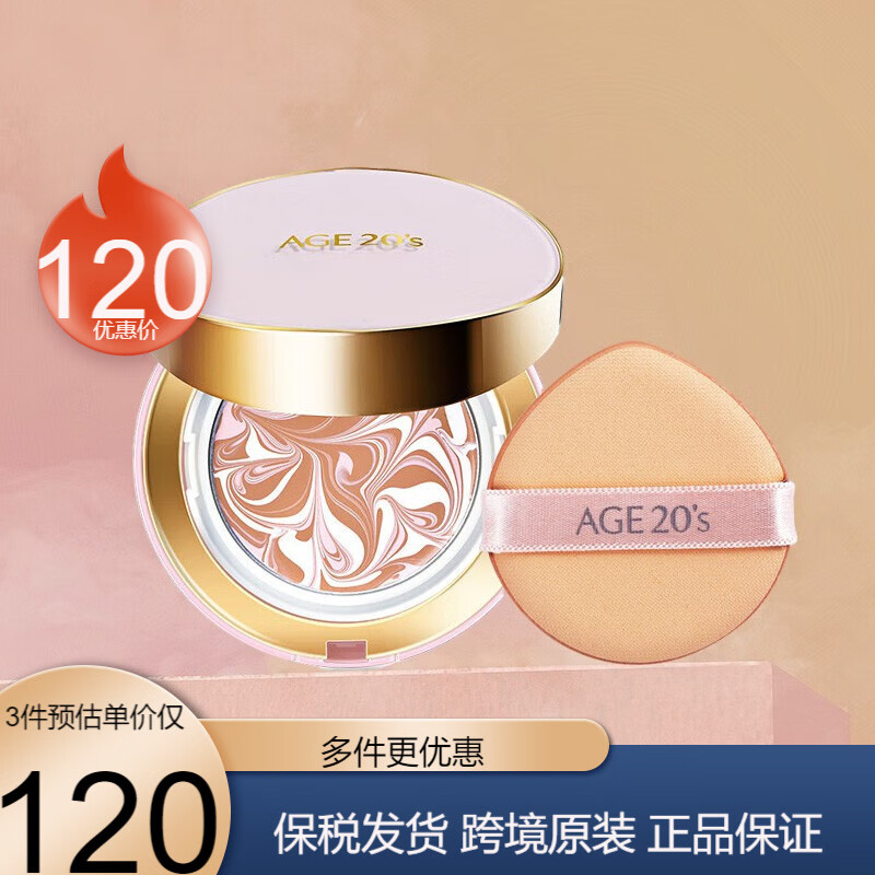 可以看气垫BBBB霜价格波动的App|气垫BBBB霜价格历史