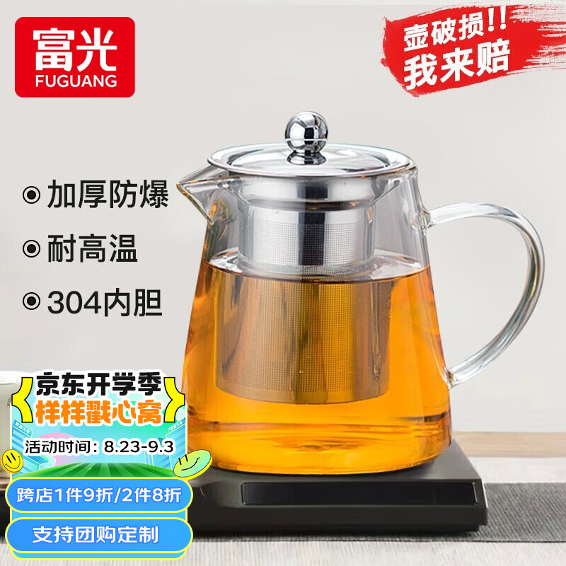 富光 茶壶茶水分离玻璃泡茶壶煮茶耐高温带滤网飘逸杯功夫茶茶具 850ML怎么看?