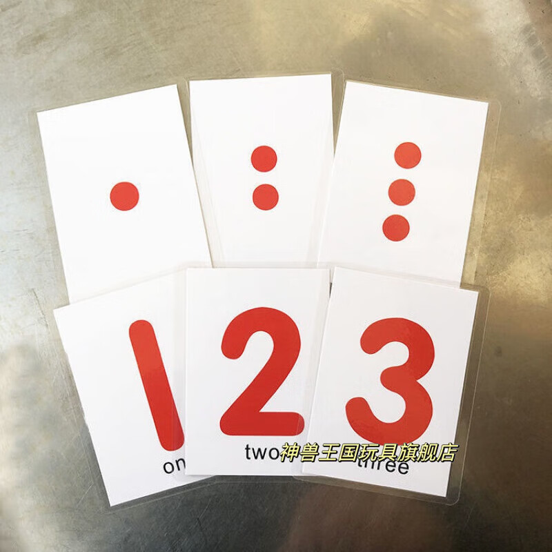 幼儿童圆点数字卡片1-20幼儿园小班中班大班点点 21张塑封卡(正面数字