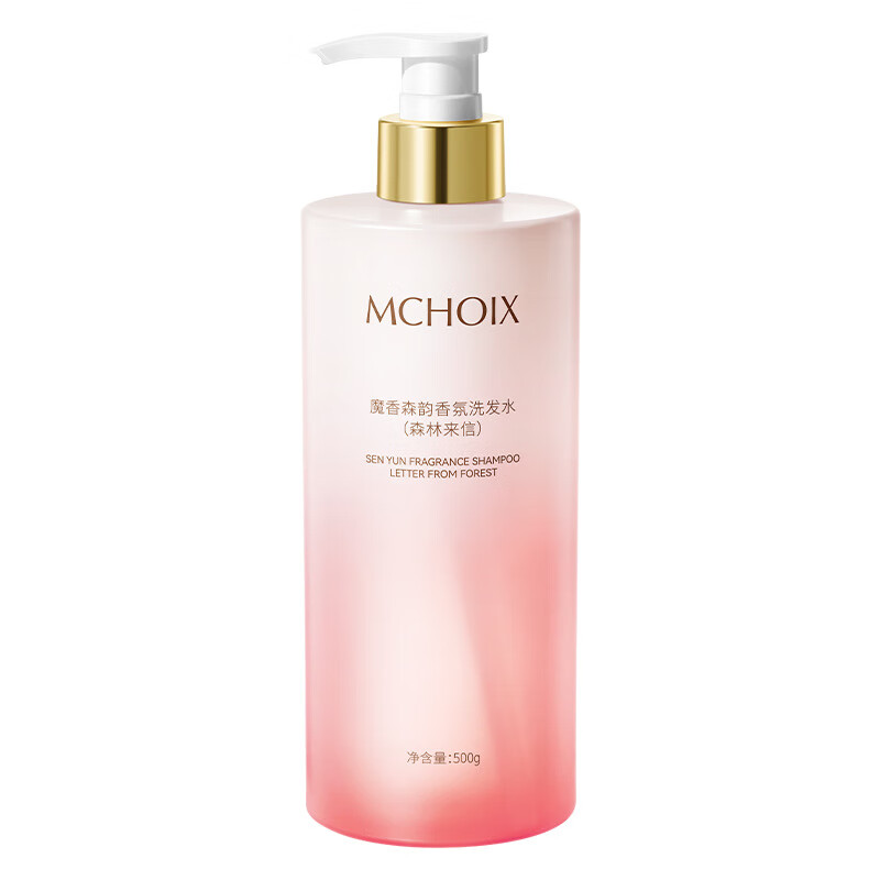 止痒持久留香男女洗头膏香水洗发露 魔香森韵香氛洗发水(森林来信)