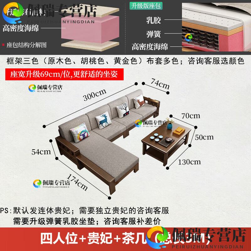 旭杉斯选七字型沙发实木 中式实木沙发现代简约小户型客厅转角布 四人