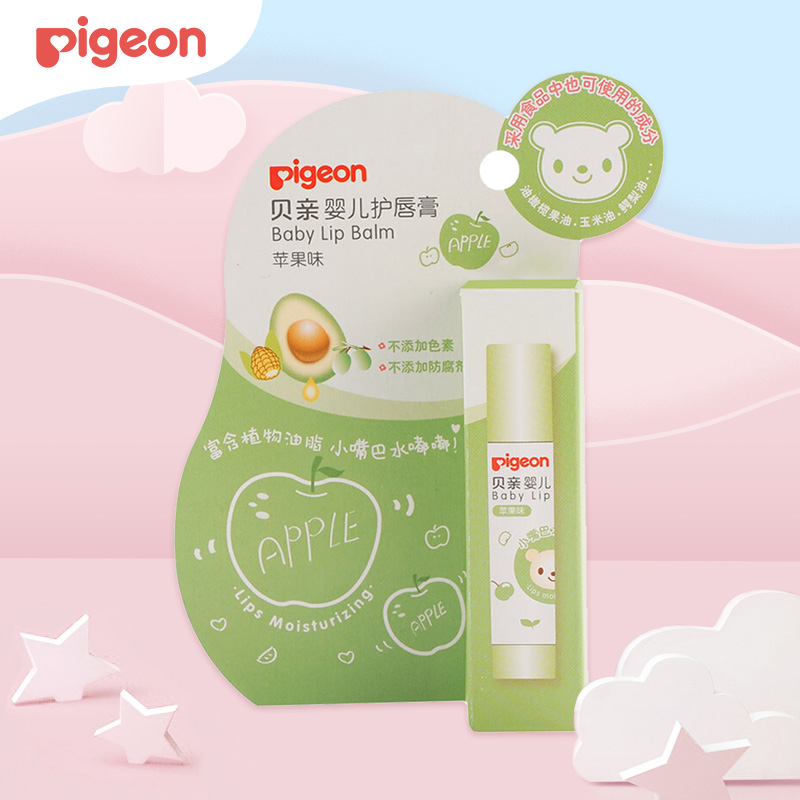 贝亲(Pigeon) 婴儿护唇膏 儿童唇膏 宝宝儿童润唇膏 苹果味 3g IA160