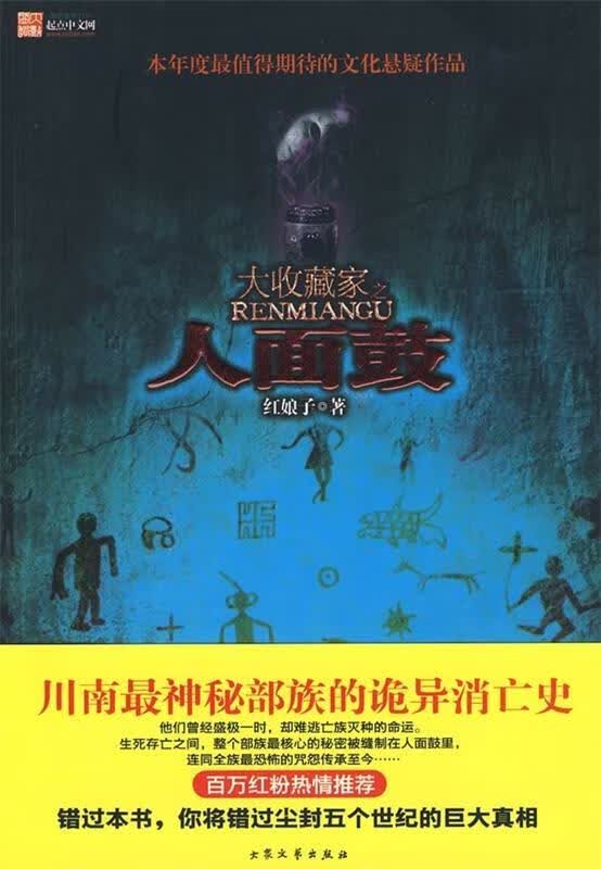 影子对面的男人 9787801712844 大众文艺出版社 家林 著