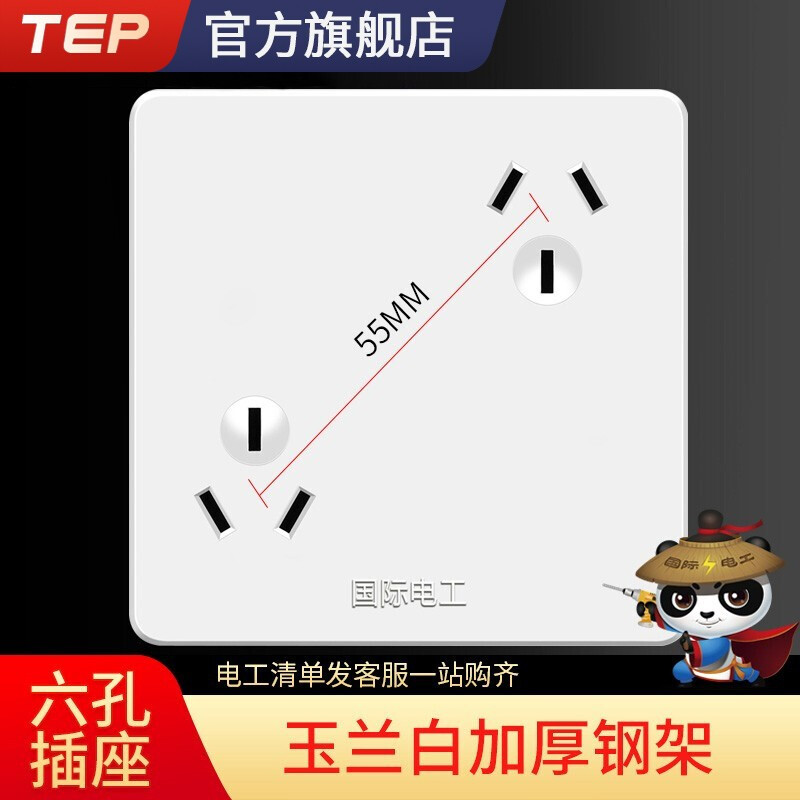 开关插座怎么看历史价格|开关插座价格历史