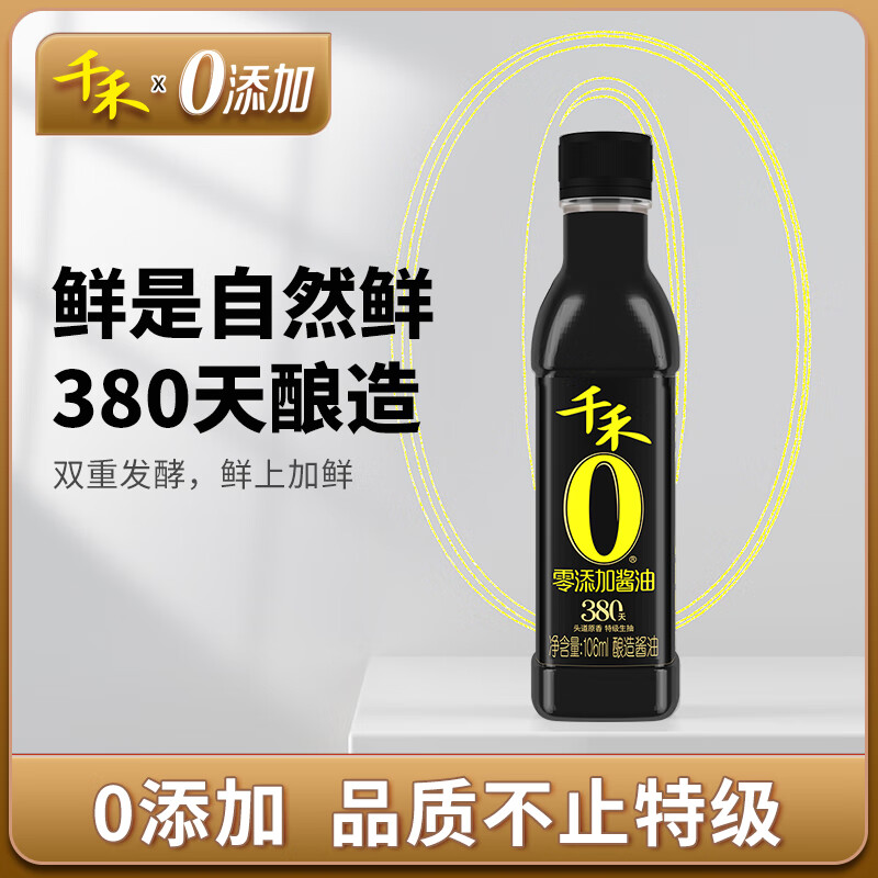 千禾 酱油 380天特级生抽 106mL 不使用添加剂