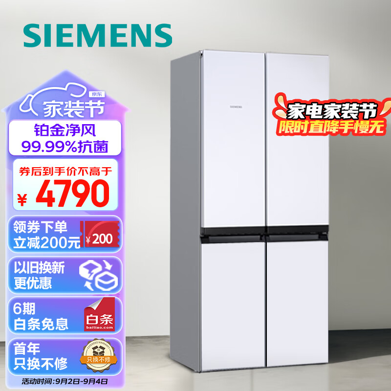 西门子(SIEMENS) 481升混冷无霜双循环十字双开门四开门冰箱铂金净风除味清新以旧换新KM49EA20TI属于什么档次？
