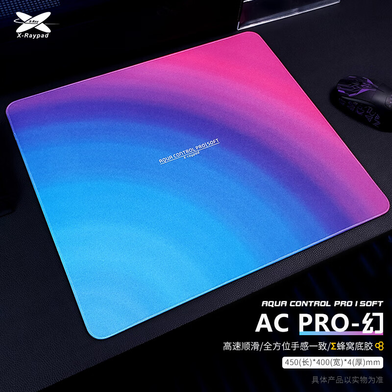 ����˹��X-Raypad ������ AC PRO �������ƾ۰������������� CSGO �������� FPS��Ϸ�羺���� AC PRO-�á�Ӳ��-soft��ƽ�̰�װ 450x400x4����