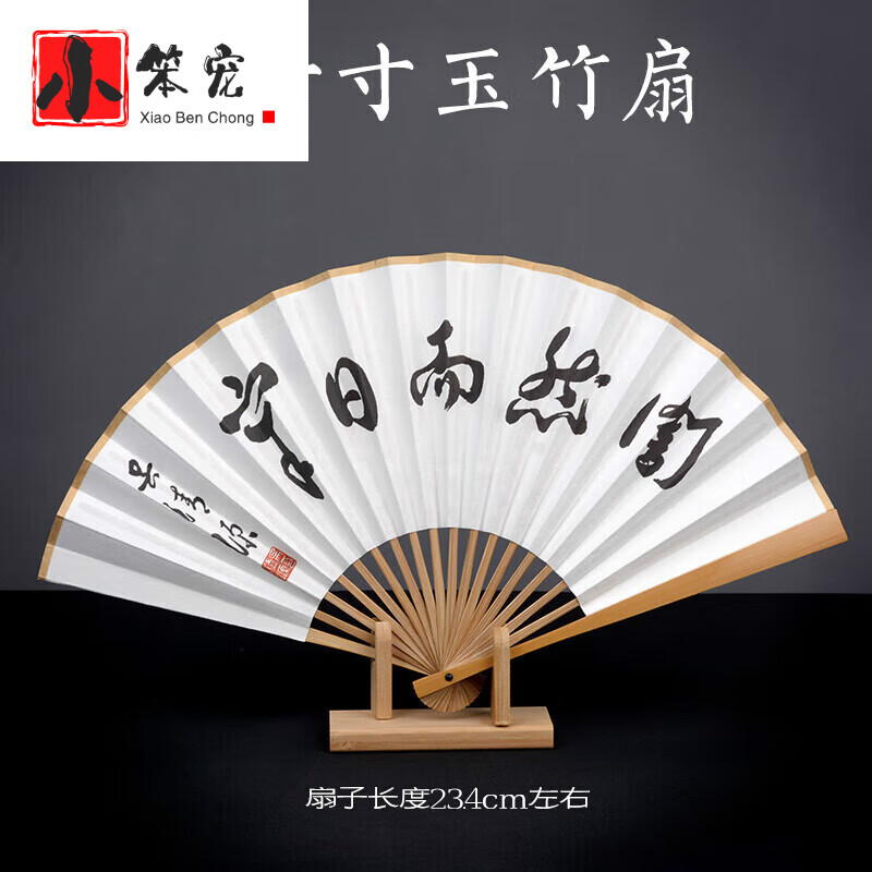木兰旅围棋棋扇吴清源誾然而日章八风不动题字棋士扇子折 玉竹7寸