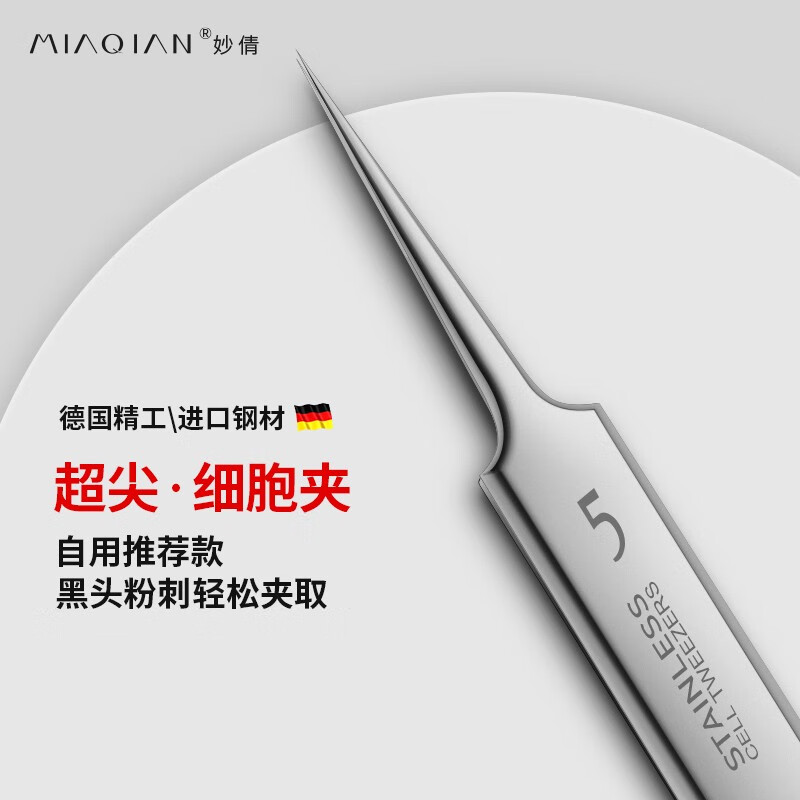 京东粉刺针商品怎么看历史价格|粉刺针价格比较