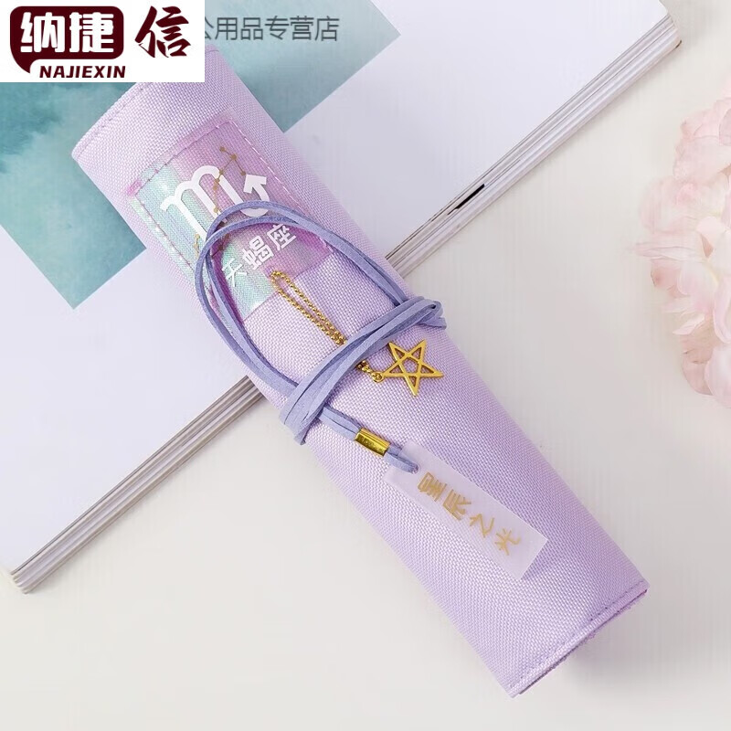 简约女孩大容量创意文具盒女生少女心小清新可爱文具袋 紫色 - 天蝎座