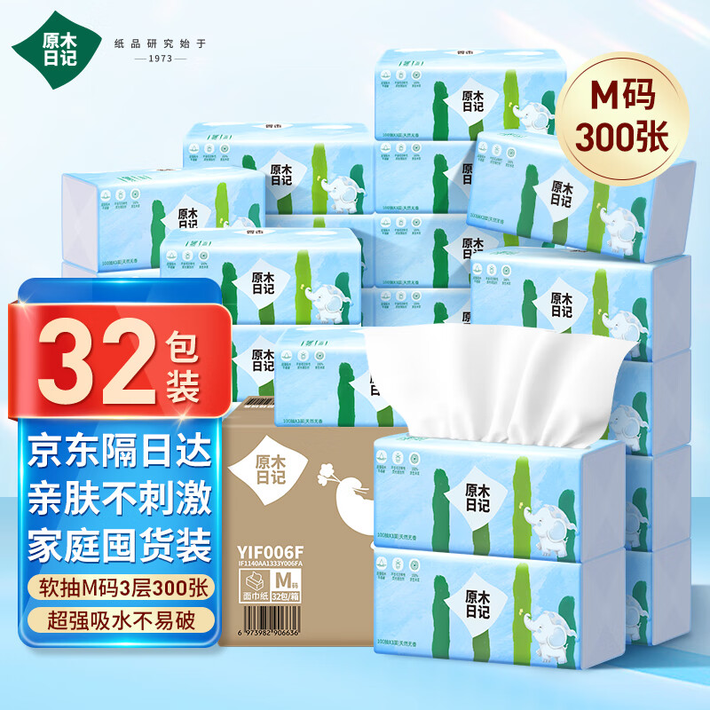 京东超市 2023-12-21 - 第12张  | 最新购物优惠券