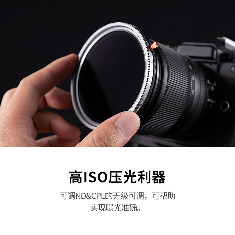 卡色(Kase)67mm 可调ND&CPL1.5-8档 二合一滤镜套装 VND减光镜 偏振镜 中灰密度镜低色偏视频利器