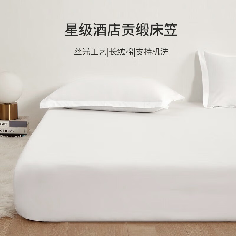 雅色白色床单纯棉 酒店长绒棉纯白色床单 全棉白色床单床罩 纯白贡缎【万豪同款】床笠 100支 【单品床笠】 180cm*200cm