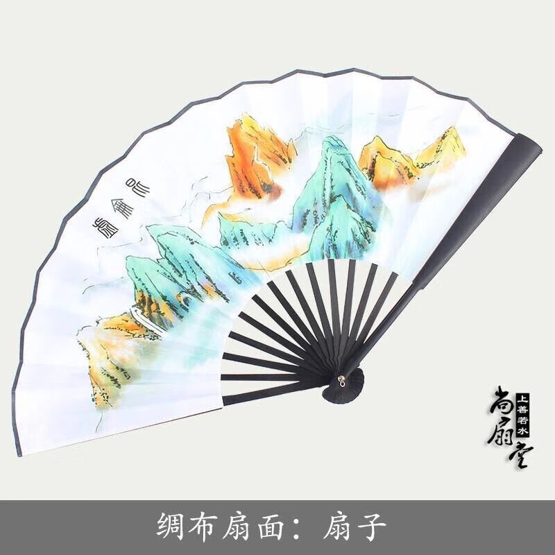 妙普乐玉清昆仑扇 三生三世十里桃花杨幂白浅玉清昆仑扇古风男扇中国