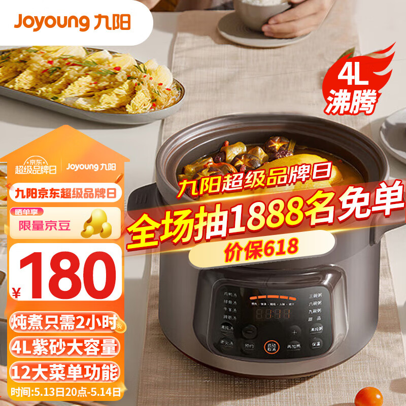 九阳（Joyoung）电炖锅4L大容量电炖锅炖汤锅煲汤锅燕窝炖锅煮粥锅可预约GD405 沸炖系列
