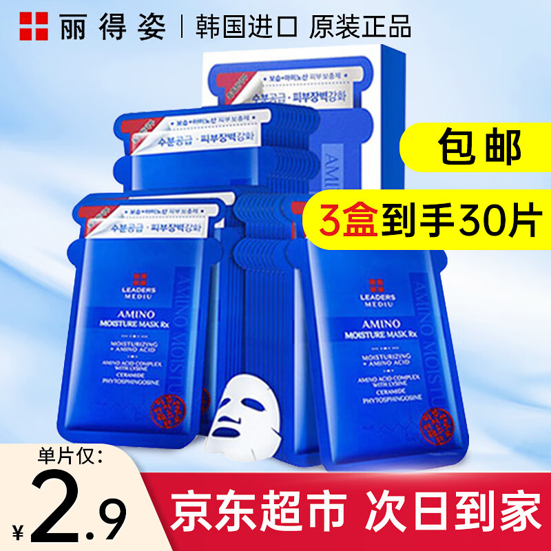 有什么软件可以看面膜历史价格|面膜价格走势图