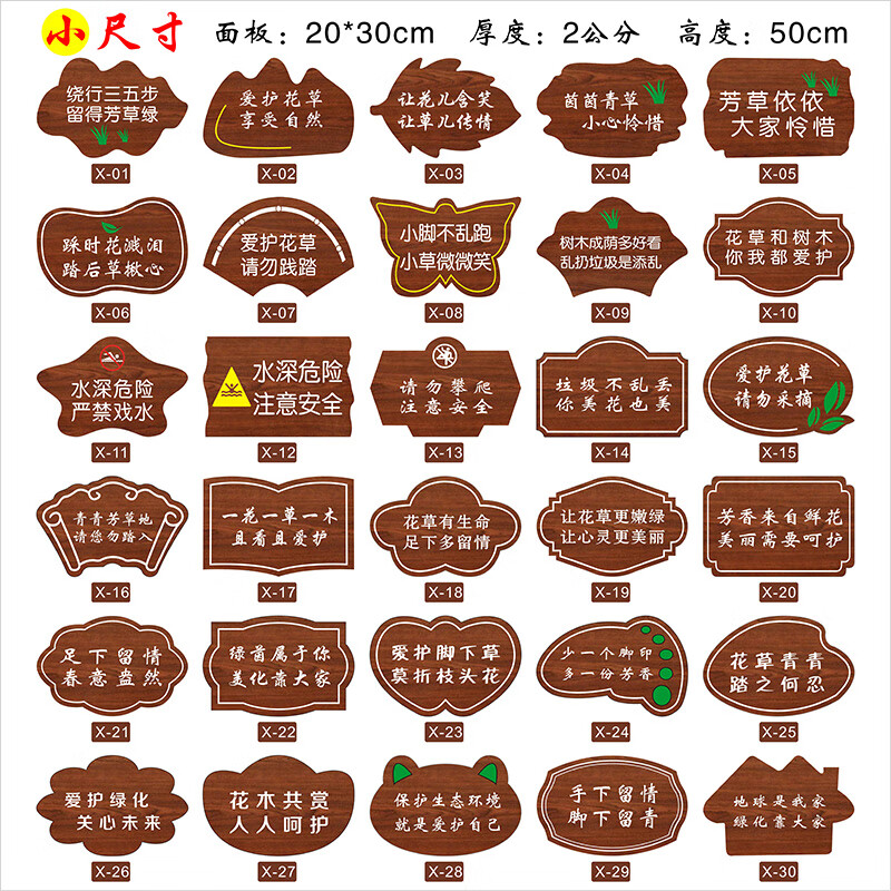 麟酷 花园草地提示牌 定制花草提示牌标语牌广告牌草地牌插地告示牌绿