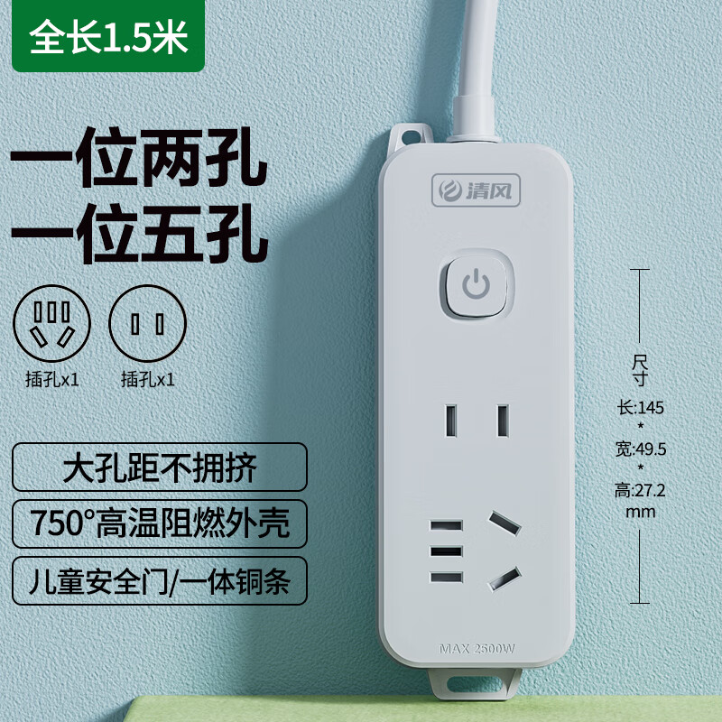 清风(kyfen)插座插排插线板 2位总开关 带安全保护门 白色 qf-j01 全
