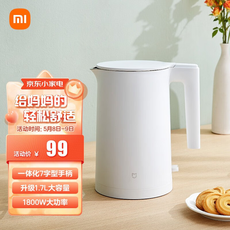 米家 小米电水壶2 热水壶 烧水壶 1.7L大容量  1800W快烧 304不锈钢 双层防烫 STRIX温控器 无缝内胆