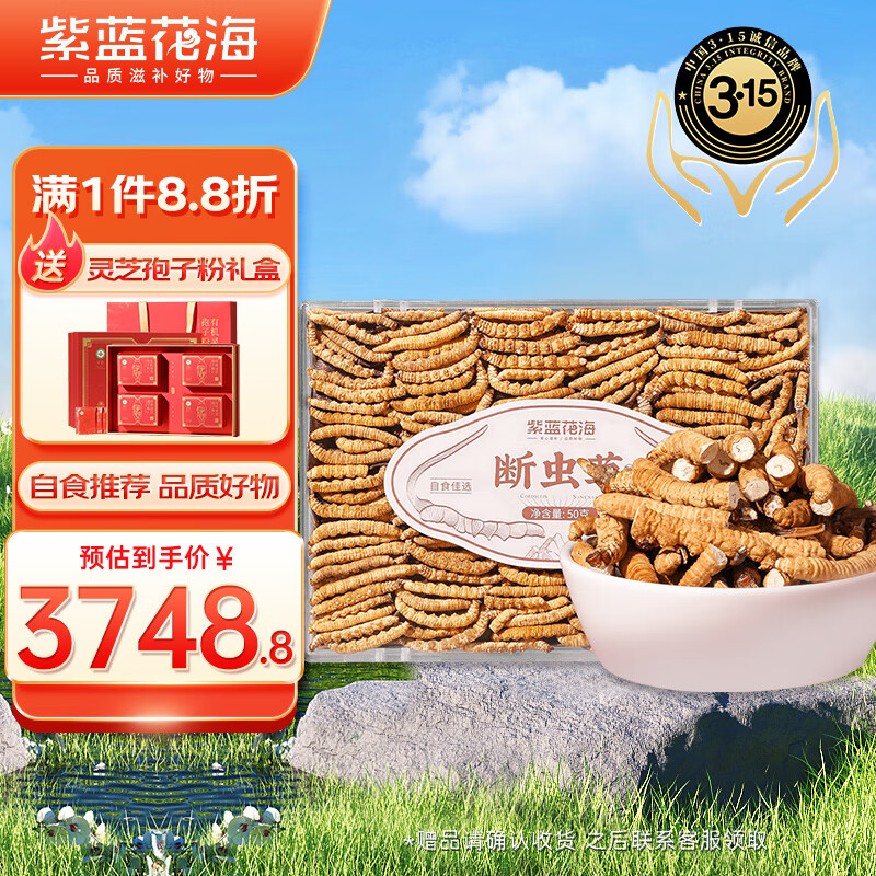 冬虫夏草最低价在什么时候|冬虫夏草价格走势图