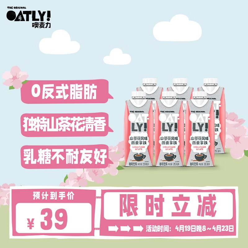 京东植物乳品饮品最低价查询平台|植物乳品饮品价格走势