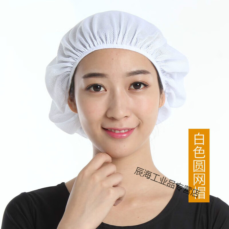 透气男女网帽车间防尘工作帽厨房厨师帽烘焙棉布帽子 白色圆网帽