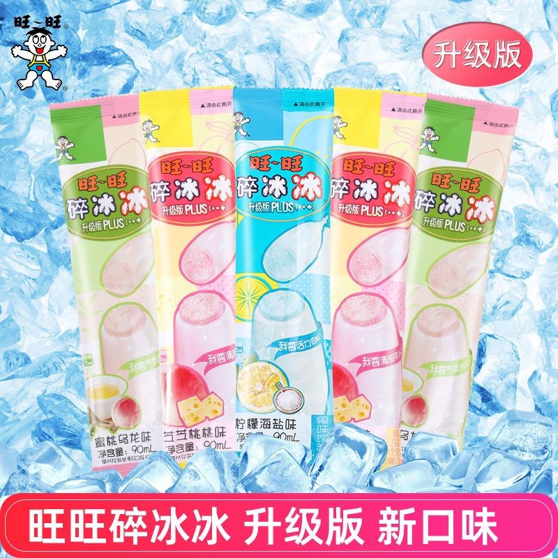 旺旺碎冰冰升级版plus果味饮料90ml芝芝桃桃柠檬海盐蜜桃味 【柠檬