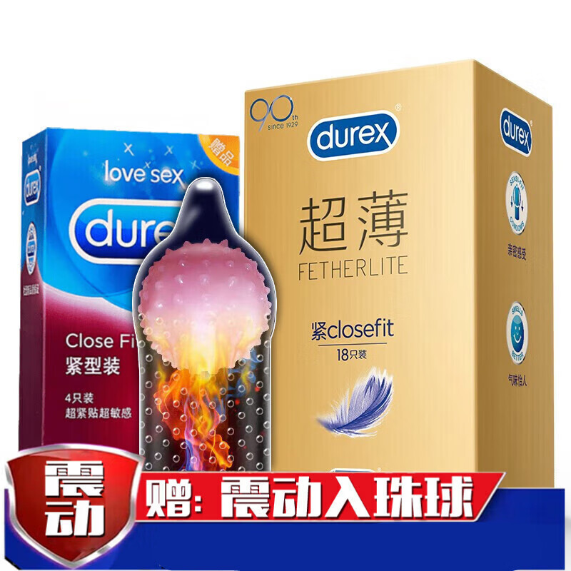 49mm直径31mm安全套阴茎加长振动入珠球超紧小码紧型小尺寸周长10厘米