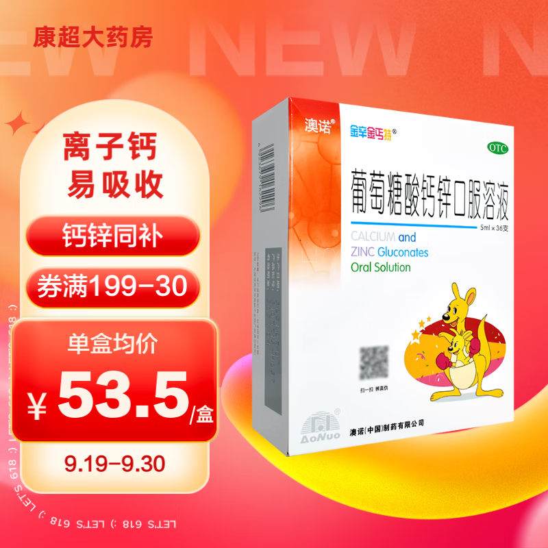 维钙营养榜单:价格走势、未知品牌推荐