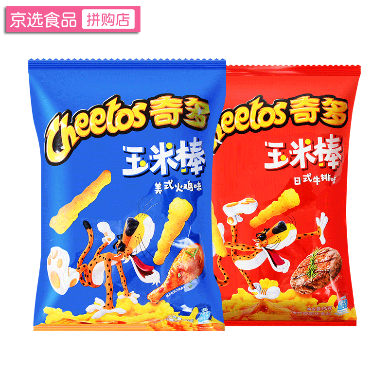 玉米棒50g*3包粟米棒鲜虾条美式火鸡味薯条薯片休闲零食 玉米棒50克