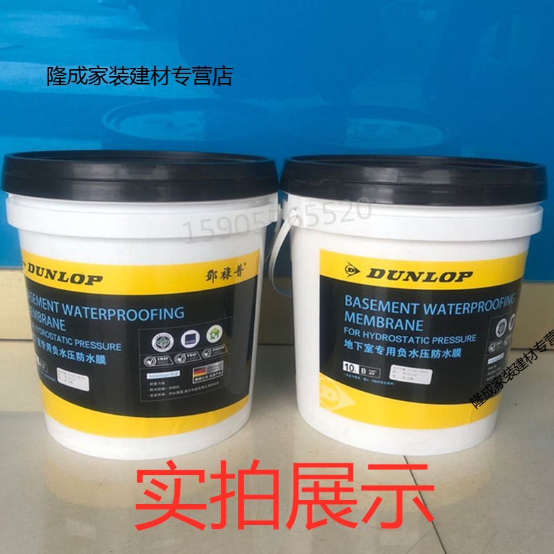 《精选好货》定制邓禄普防水德国邓禄普地下室负水压专用防水膜背水面