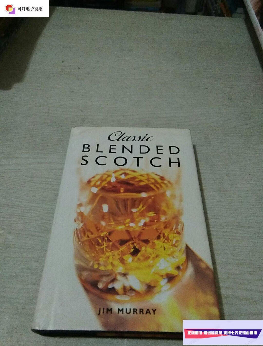 【二手9成新】正版二手全外文 classic blended scotch /jim prion