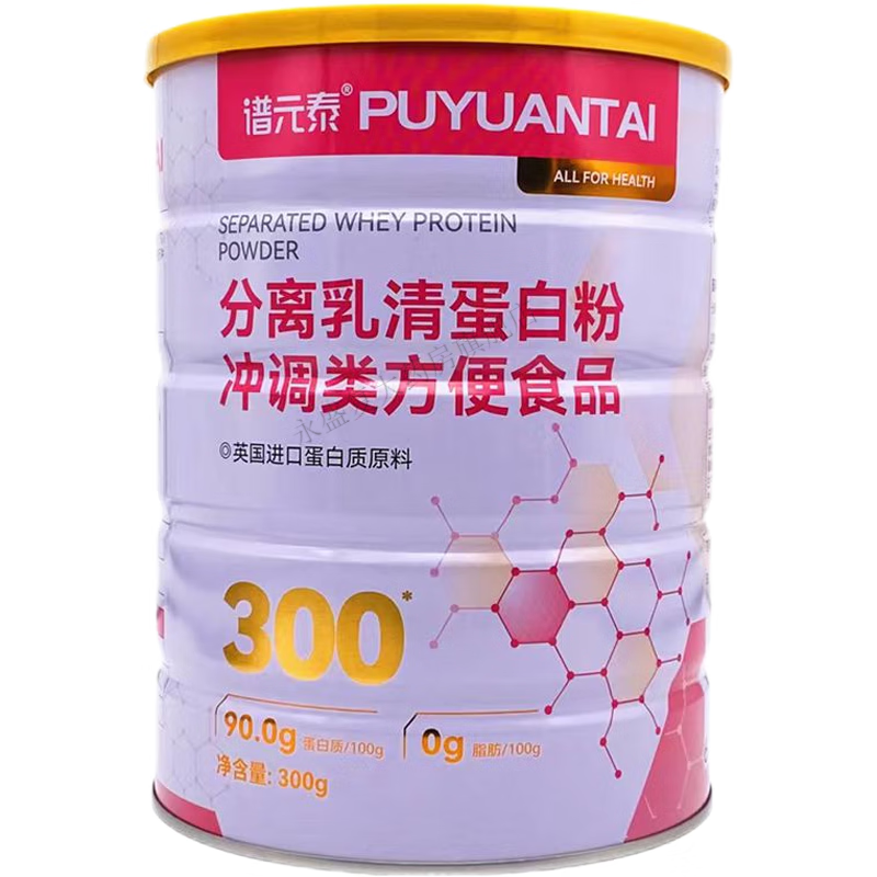 谱元泰（PUYUANTAI）分离乳清蛋白质粉高纯进口肪无蔗糖营养品补充急 1盒
