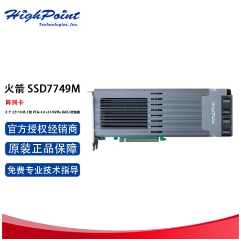 微辰 HighPoint  SSD7749M M.2 转 PCIe 4.0 x16 阵列卡控制器