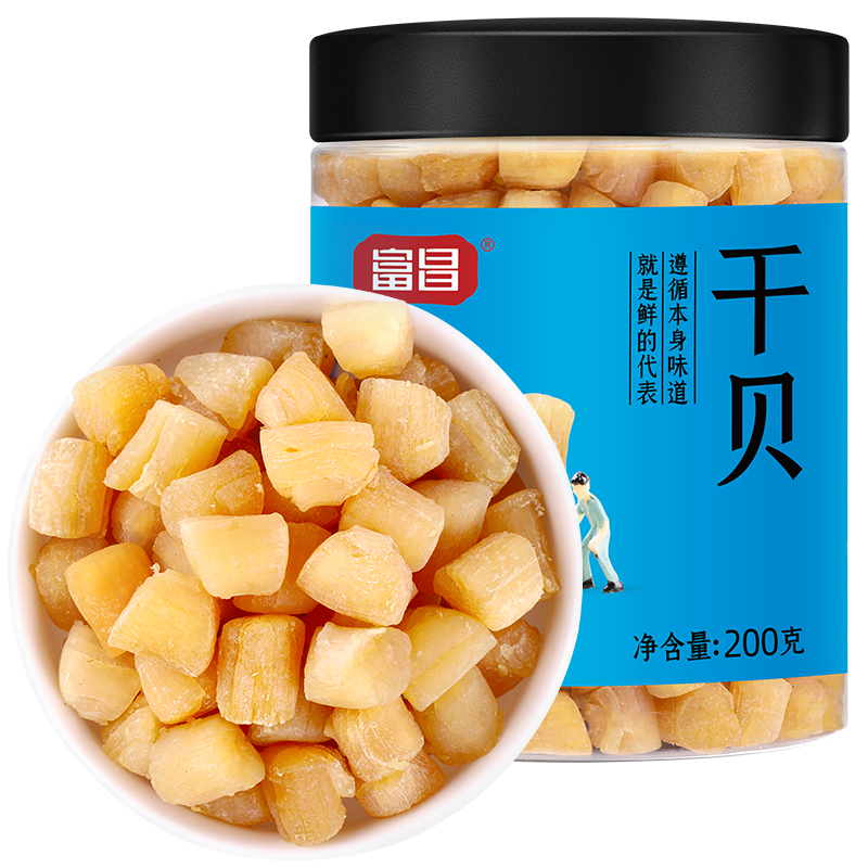 享受美食，感受南北干货-富昌海产干贝200g