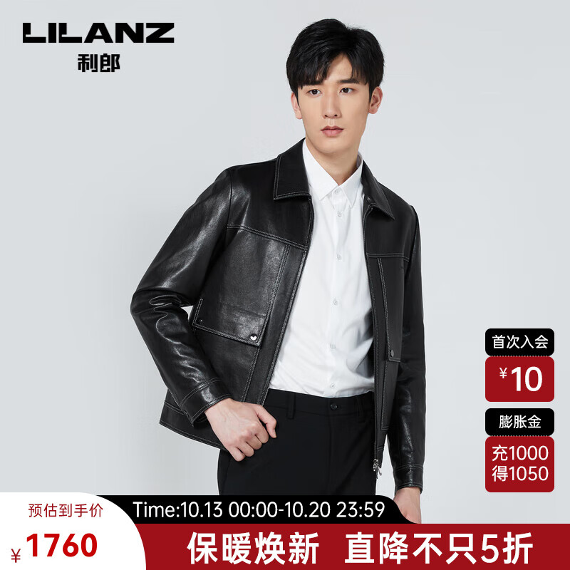利郎官方真皮皮衣男明线设计绵羊头层皮革23新款时尚男士皮夹克外套 黑(22QZP0121Y) 180/96A属于什么档次？