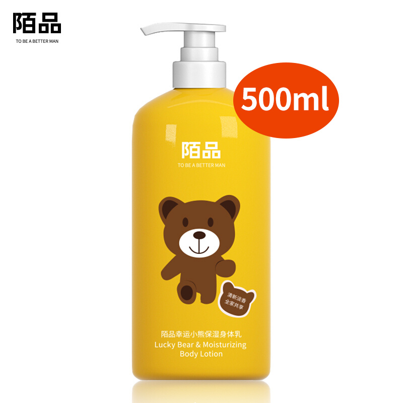 陌品身体乳润肤乳宝宝儿童大人小孩通用全身补水止痒干燥保湿滋润肤霜秋冬季润肤露浴后乳液护体乳护身乳男女 幸运小熊保湿身体乳500ml(铃兰花香型)
