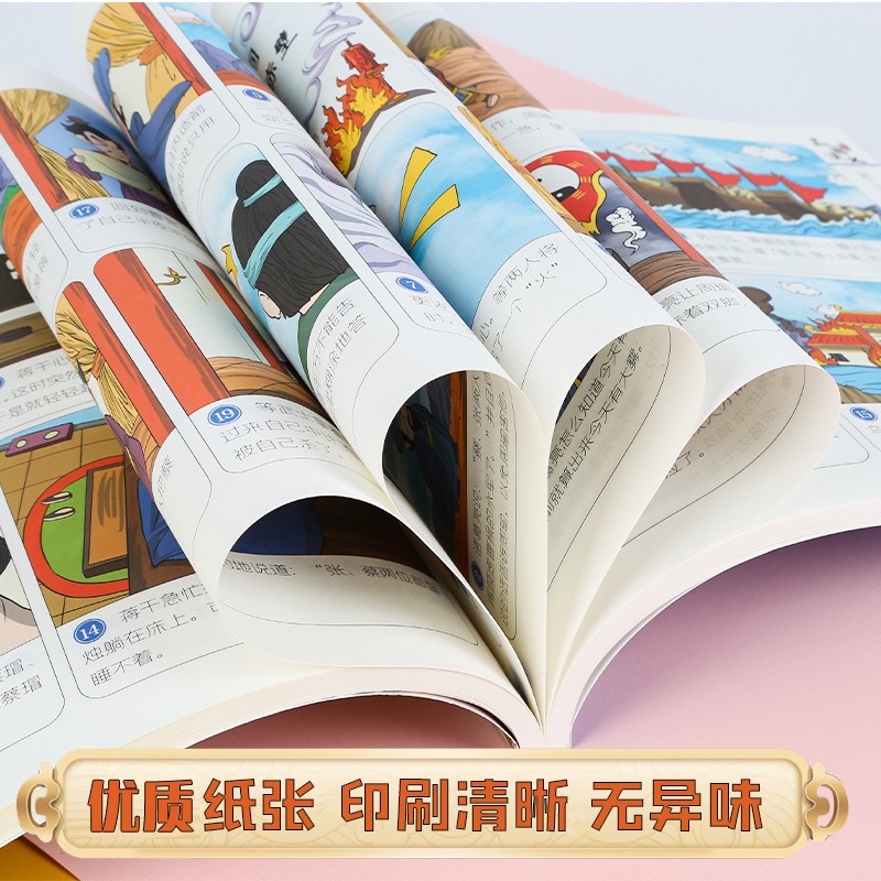 小红帆西游记漫画彩图版 四大名著经典漫画儿童图画书连环画小学生课外阅读书籍详情图