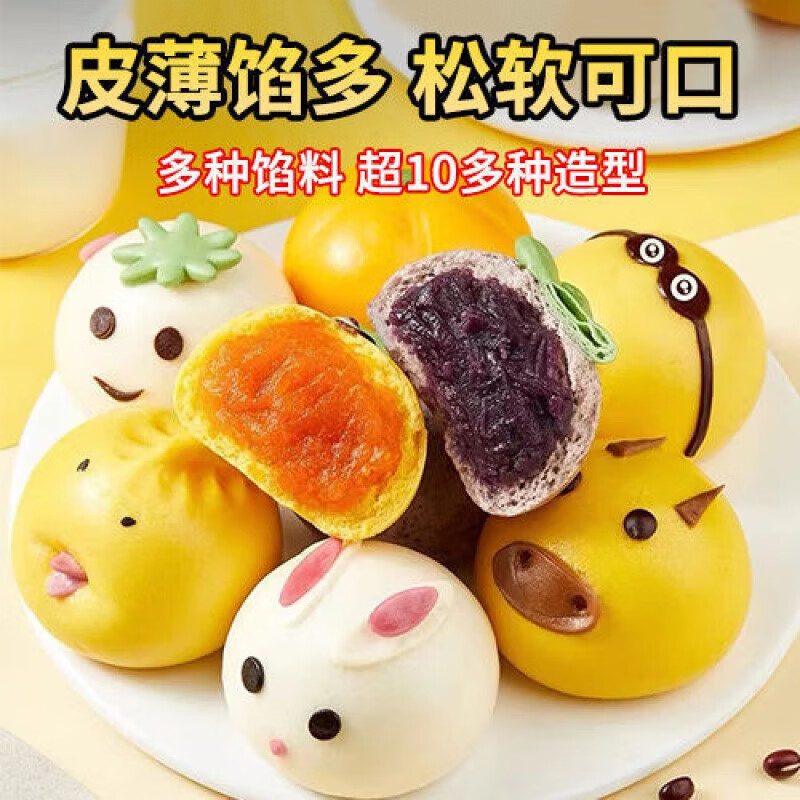 奢氧一岁宝宝卡通面包营养早餐儿童早饭半成品幼儿1岁 组合5款加冰(3