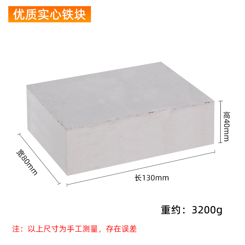 纯星忆四方铁方块钢铁/方铁块/金银垫板铁砧/金银首饰器材加工/打金