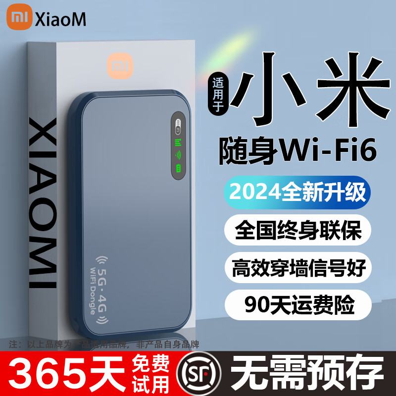 2024新款5g随身wifi6无线wi-fi移动网络车载家用路由器全国通用 全网通WiFi6【Turbo】提速4999%