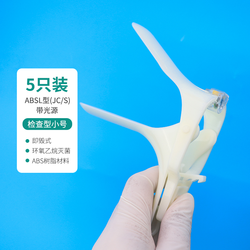 医用无菌阴道扩张器 扩阴鸭嘴钳 一次性女性私处开宫扩宫器妇科检查阴