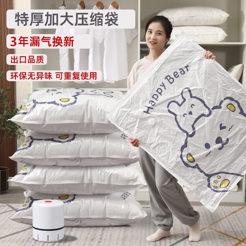 欧思登抽真空收纳袋压缩袋装棉被衣服衣物羽绒服行李箱搬家打包专用袋子 10件套【3特大3大3中】1电泵怎么看?