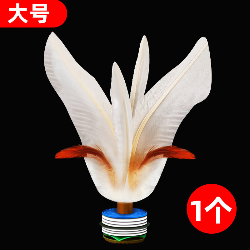 贺杨喻大白毽子运动专用键子毽球踢毽子比赛专用成人毽子儿童小学生