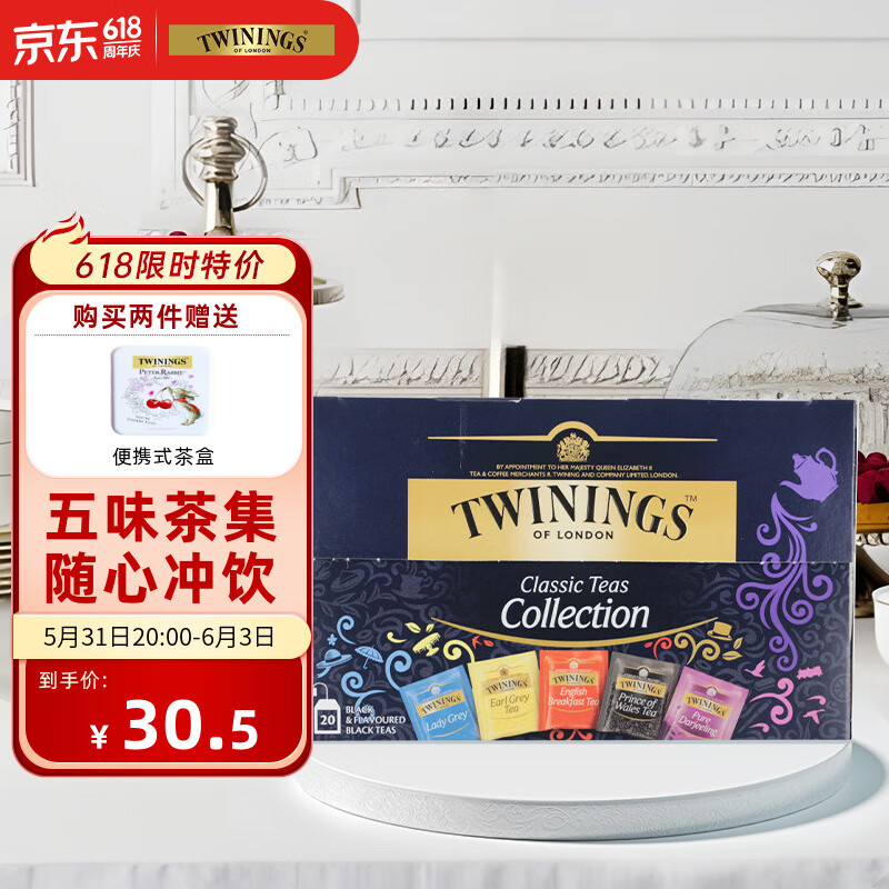 川宁红茶 英式红茶精选 波兰进口其他红茶20袋*2g茶包装5种口味冷泡茶