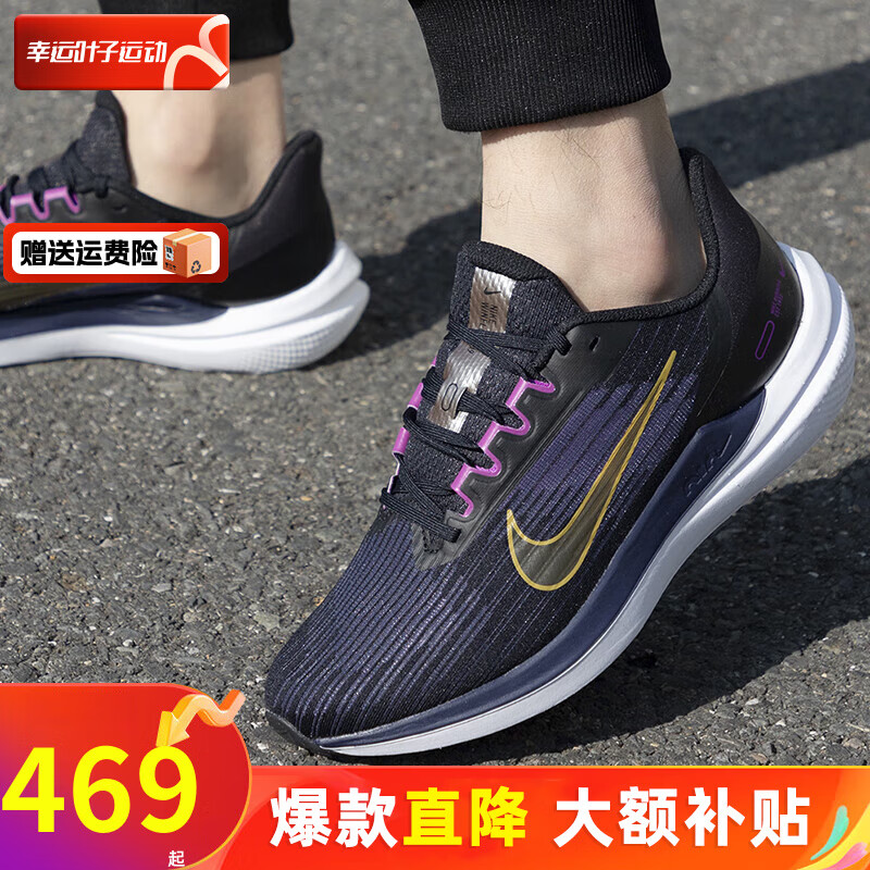 NIKE 耐克 官网男鞋跑鞋，2024春季气垫缓震运动鞋网面透气 WINFLO 9/全掌气垫/紫色 40码(内长250mm)