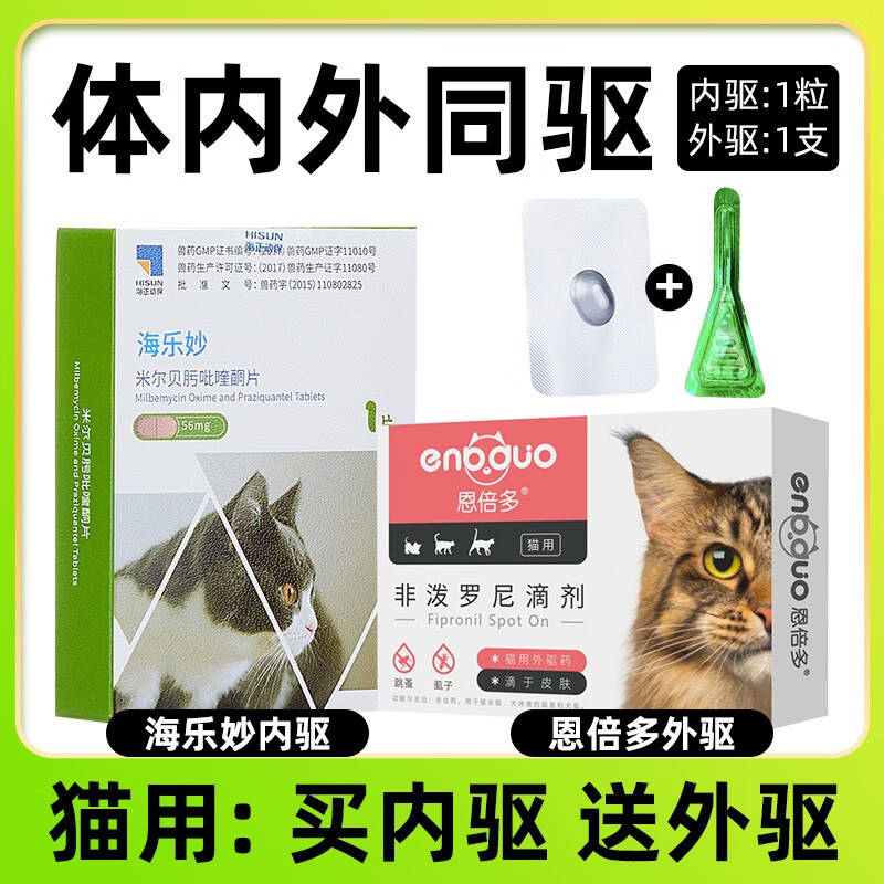 ������è������ҩ������һ�����ͪƬ������������������ҩ �������è1�� +����1֧