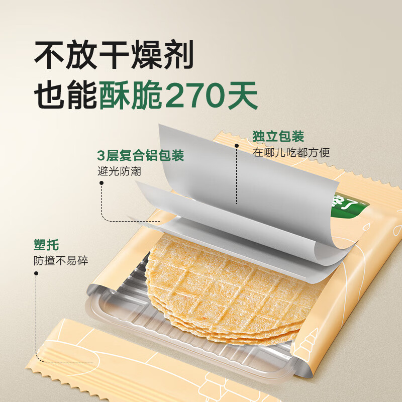 宝宝馋了高钙鲜虾片虾饼 宝宝儿童零食无添加色素22.5g