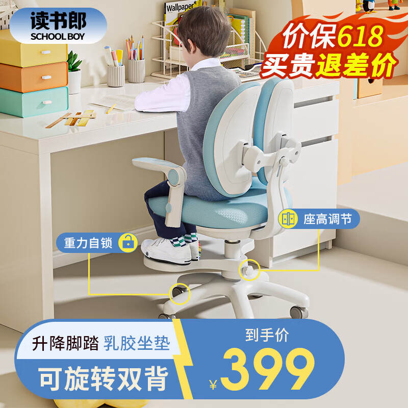 如何查看京东儿童椅商品历史价格|儿童椅价格走势图